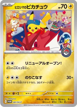 Hiroshima Special Box Pokémon Center Japonés