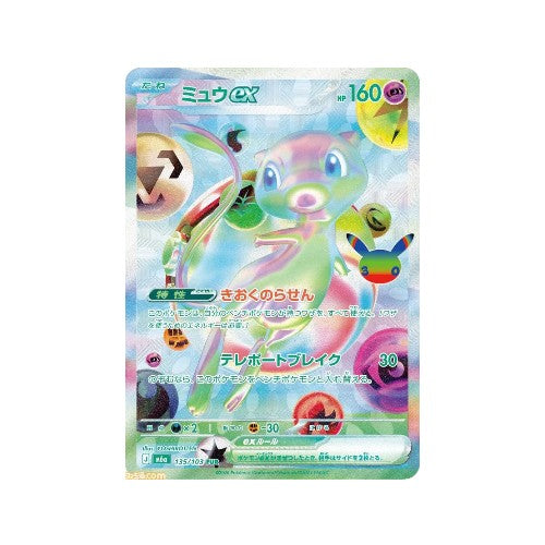 Pokémon 30th Celebration MEGA Expansion Pack (Set M6A) JP