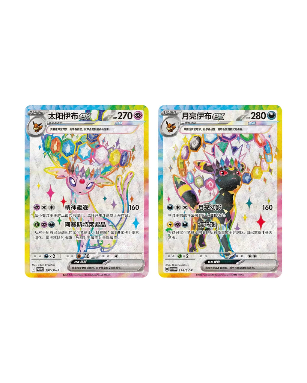 Cartas coleccionables Pokekadh de Espeon ex y Umbreon ex con diseño cristalino brillante sobre fondo blanco